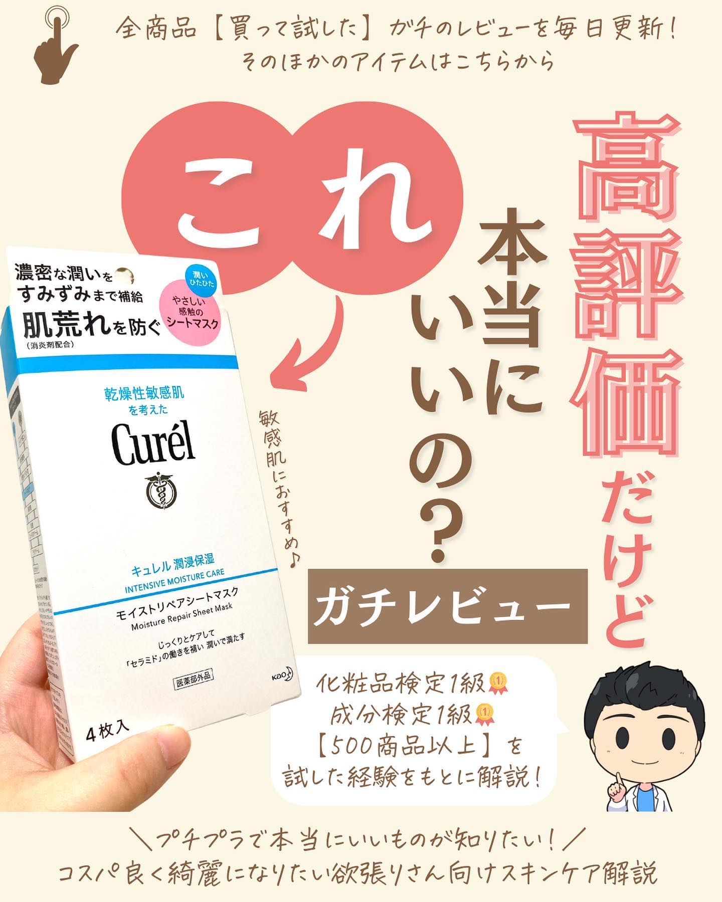 を使ったクチコミ（1枚目）