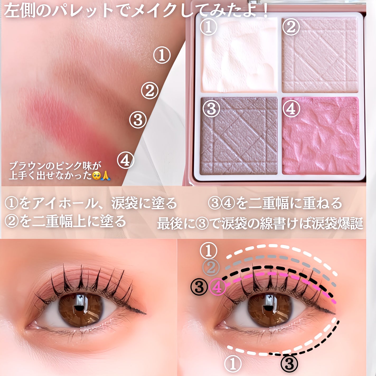 プティパレットアイズ(マットタイプ)/キャンメイク/パウダーアイシャドウを使ったクチコミ(4枚目)