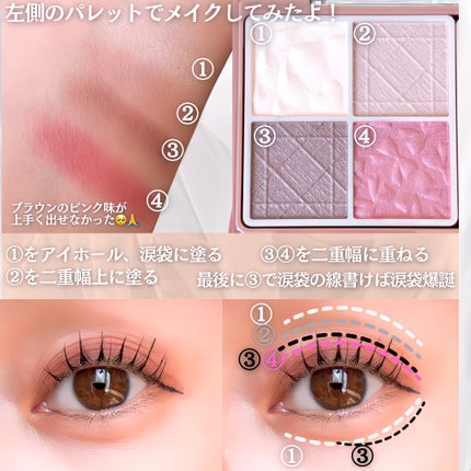 プティパレットアイズ(マットタイプ)/キャンメイク/パウダーアイシャドウを使ったクチコミ(4枚目)