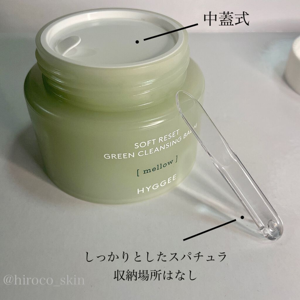 ソフトリセットグリーンクレンジングバーム/HYGGEE/クレンジングバームを使ったクチコミ（2枚目）