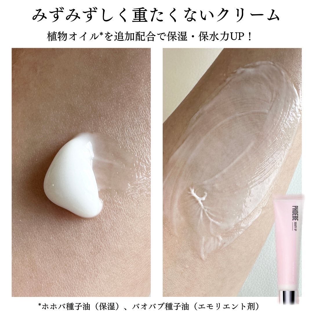 モイスチャーバランスローション N1/PHOEBE BEAUTY UP/化粧水を使ったクチコミ(4枚目)