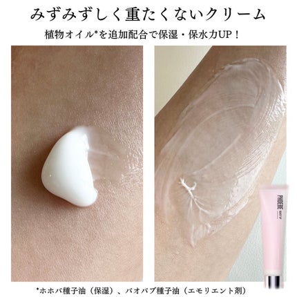 モイスチャーバランスローション N1/PHOEBE BEAUTY UP/化粧水を使ったクチコミ(4枚目)