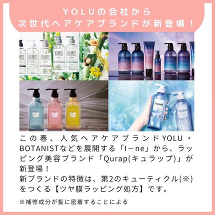 ラッピングモイストシャンプー/トリートメント/Qurap/市販シャンプーを使ったクチコミ(2枚目)
