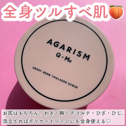 Q+Me スウィート ボム タラソ スクラブ/AGARISM/バスト・ヒップケアを使ったクチコミ(4枚目)
