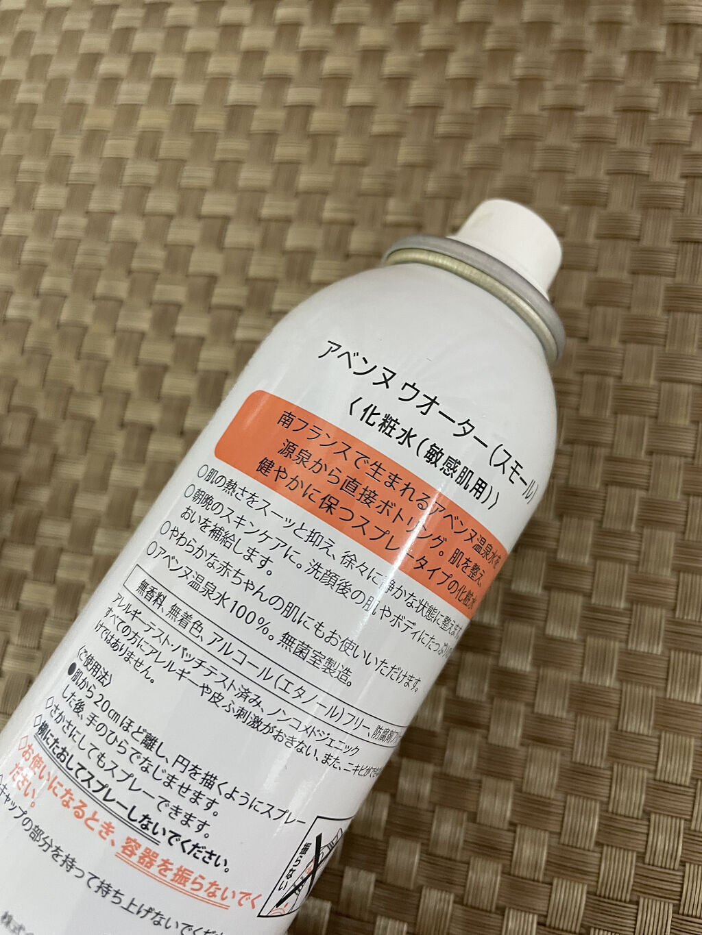 ウオーター/アベンヌ/ミスト状化粧水を使ったクチコミ（2枚目）