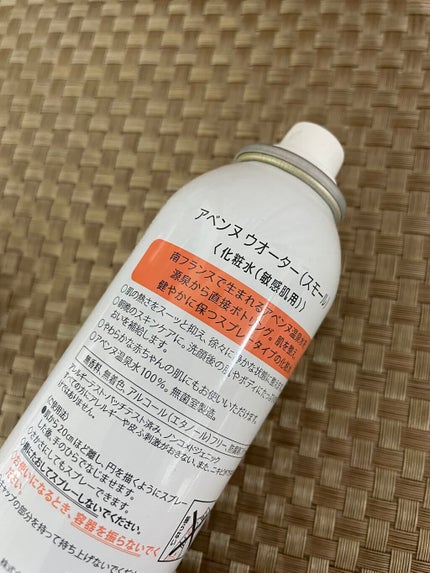 ウオーター/アベンヌ/ミスト状化粧水を使ったクチコミ(2枚目)