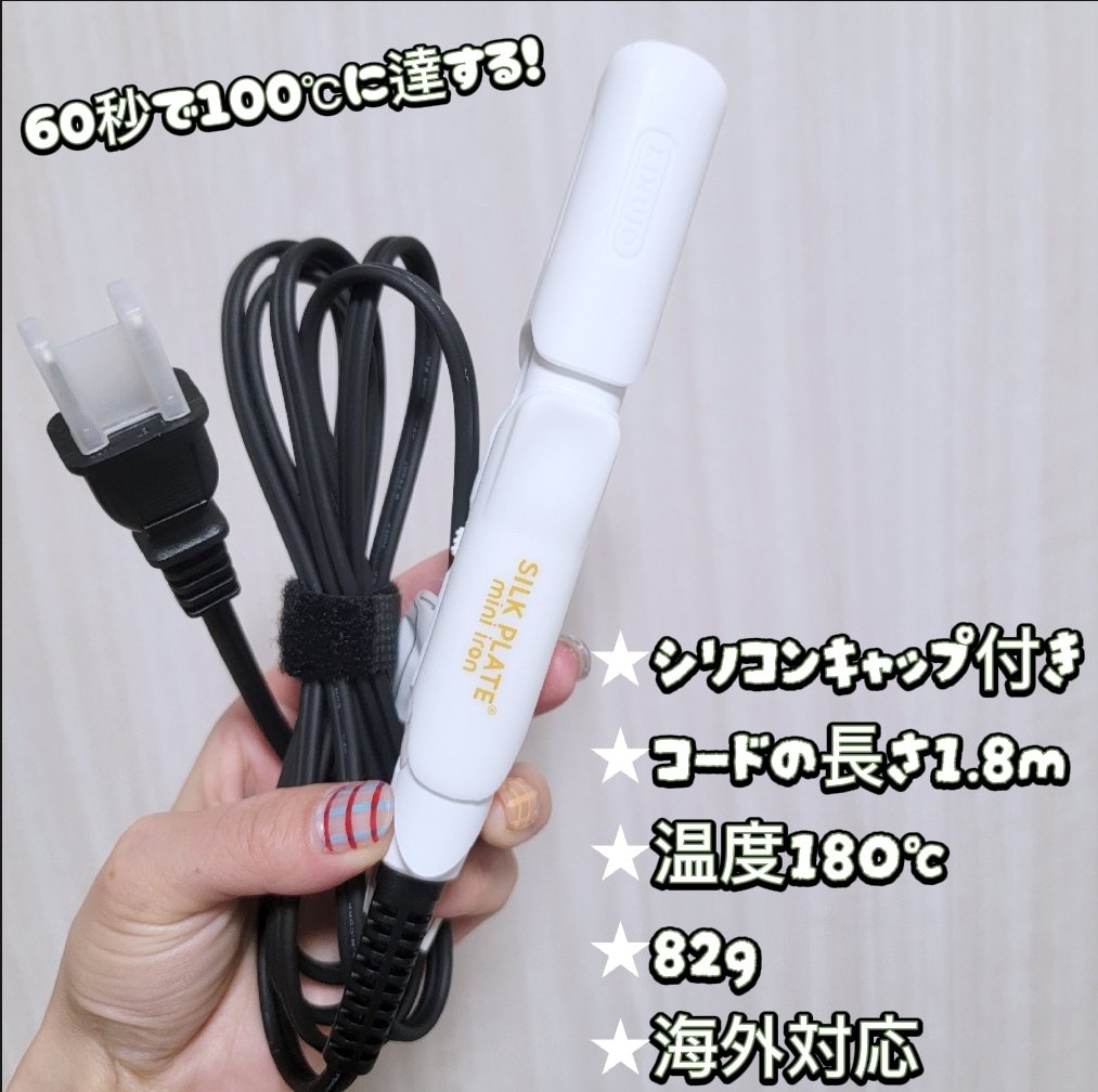 美品✨ アドスト 絹女 リファ ストレートアイロン ミニアイロン アドスト 絹女 リファ 超極細 ストレートアイロン ミニアイロン