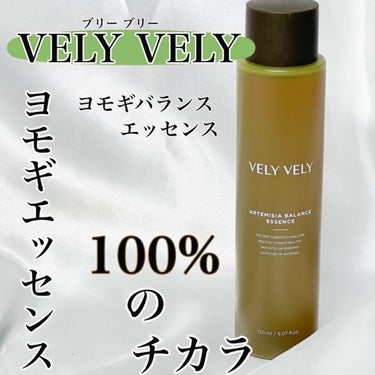 ヨモギバランスエッセンス/VELY VELY/美容液を使ったクチコミ（1枚目）