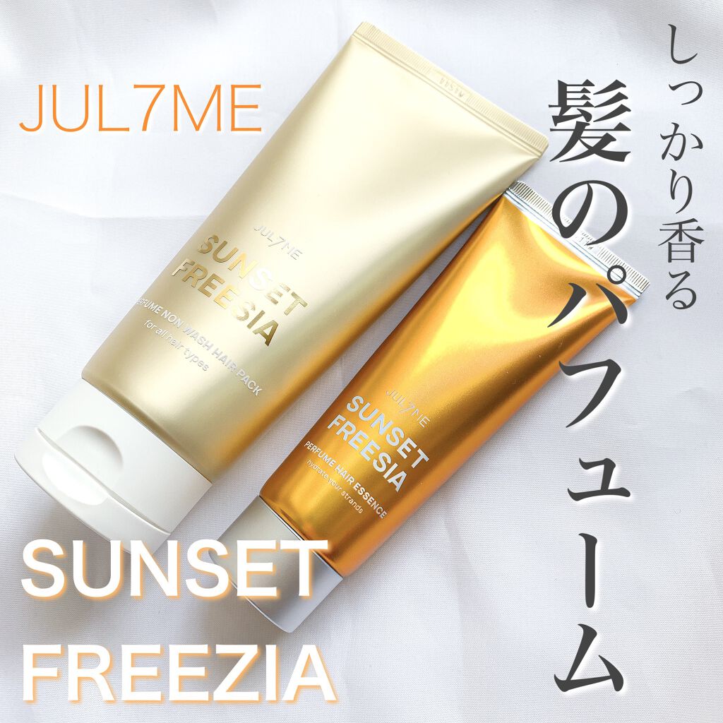 パフュームヘアエッセンス/JUL7ME/ヘアトリートメントを使ったクチコミ（1枚目）