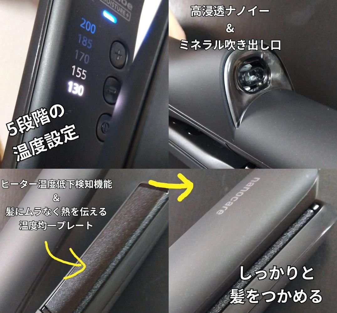 ストレートアイロン ナノケア EH-HN50/Panasonic/ストレートアイロンを使ったクチコミ（3枚目）