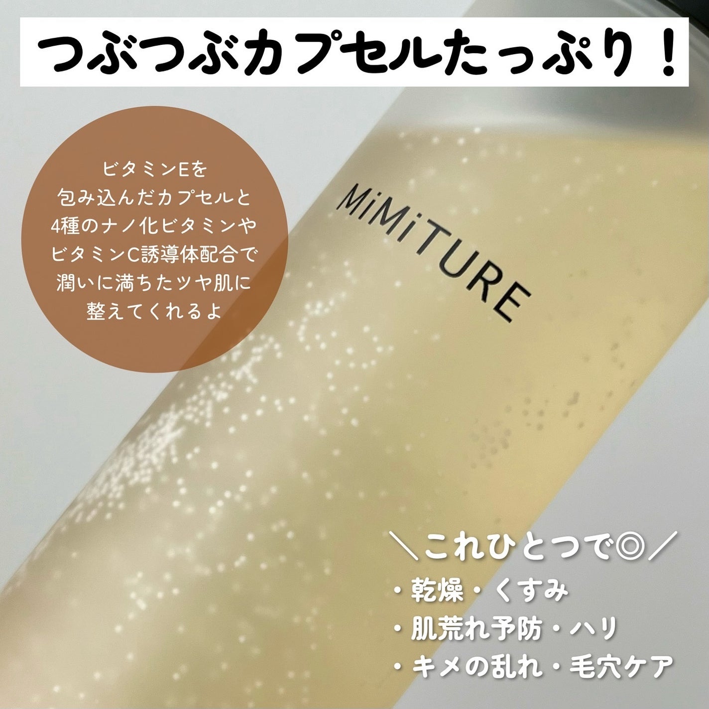 チャージマイセルフVトリートメントローション/MiMiTURE/化粧水を使ったクチコミ(2枚目)