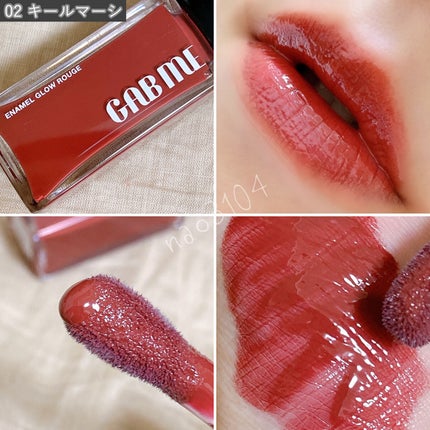 エナメルグロールージュ/GAB ME/口紅を使ったクチコミ(4枚目)