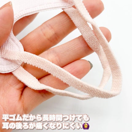 Riho | 集英社MAQUIAエキスパート on LIPS 「美シルエットなマスク見つけた❤️毎日使うマスク、飽きてきたから..」(7枚目)