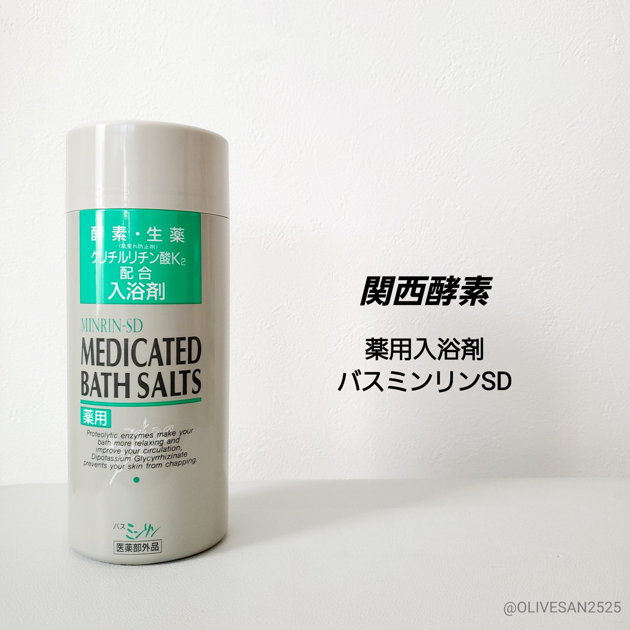 薬用 バス ミンリンSD/関西酵素/生薬系入浴剤を使ったクチコミ（1枚目）