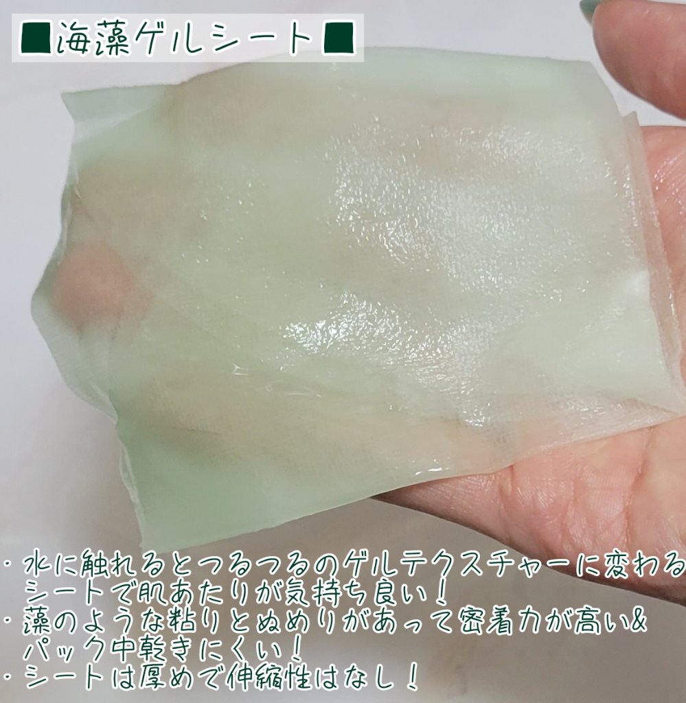 1番 ヒノキ水81%シートマスク/numbuzin/シートマスク・パックを使ったクチコミ（3枚目）