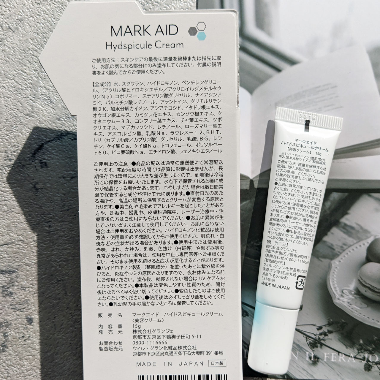 ハイドスピキュールクリーム/マークエイド/フェイスクリームを使ったクチコミ（2枚目）