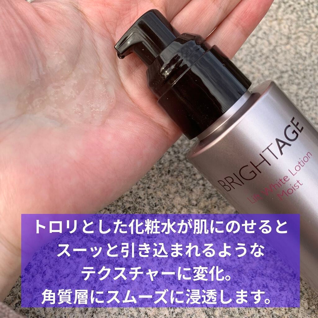 リフトホワイト パーフェクション/BRIGHTAGE/美容液を使ったクチコミ(4枚目)
