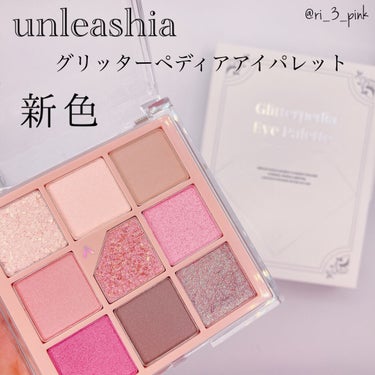 グリッターペディアアイパレット/unleashia/アイシャドウパレットを使ったクチコミ（1枚目）