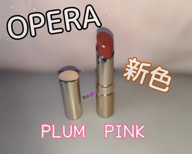 オペラ リップティント N/OPERA/口紅を使ったクチコミ（1枚目）