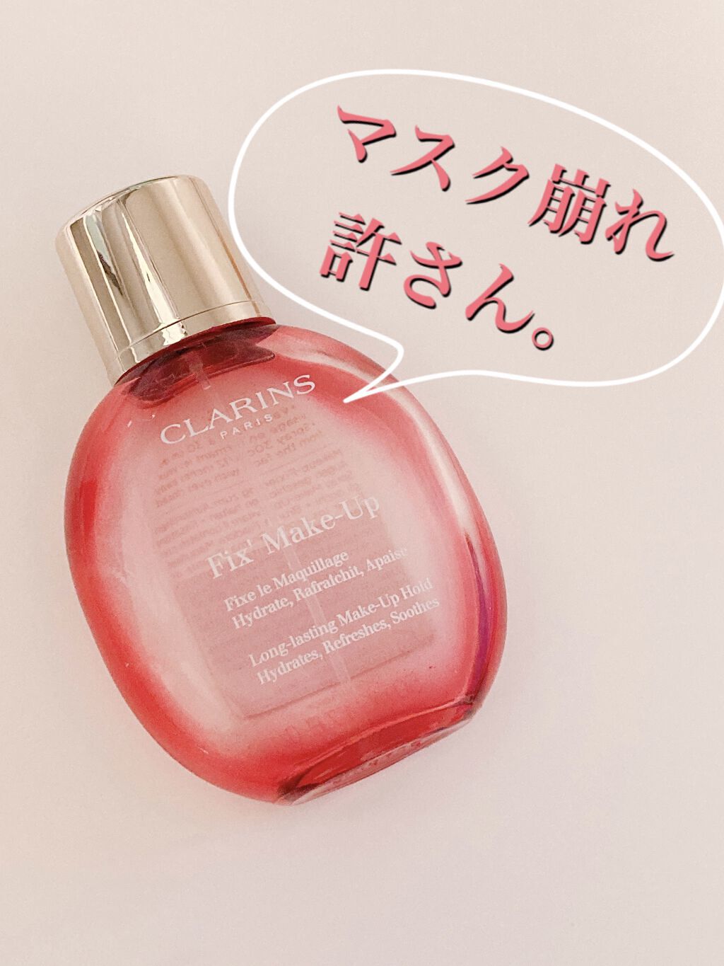 3本❤マイクロミスト♪❤クラランス フィックス メイクアップ 50mL
