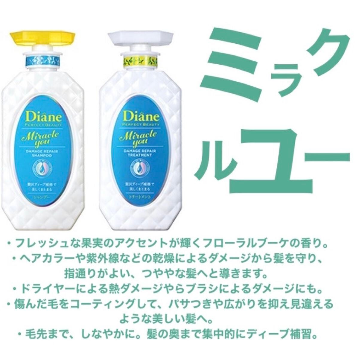 パーフェクトビューティ モイストダイアン エクストラストレート シャンプー/トリートメント/ダイアン/市販シャンプーを使ったクチコミ(5枚目)