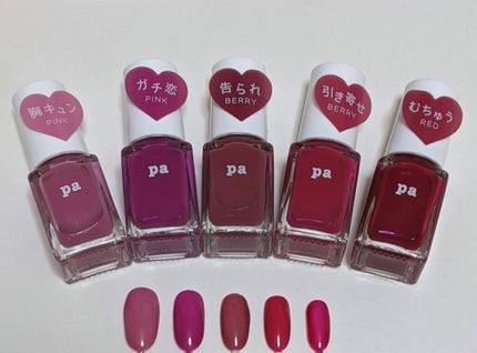 pa ネイルカラー/pa nail collective/マニキュアを使ったクチコミ(1枚目)