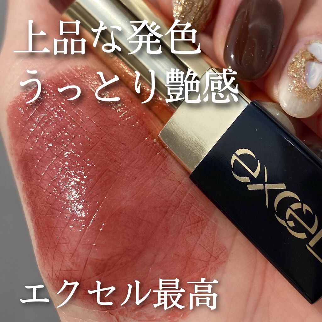 グレイズバームリップ/excel/口紅を使ったクチコミ（1枚目）