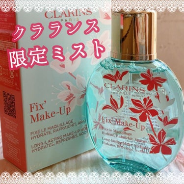 春到来❁✿✾  ✾✿❁︎クラランスの春限定ミスト！

【CLARINS:フィックス メイクアップ
sp22   天人花をイメージした軽やかな香り】


通常版と同じ大きさ、ボトルです。

✄------