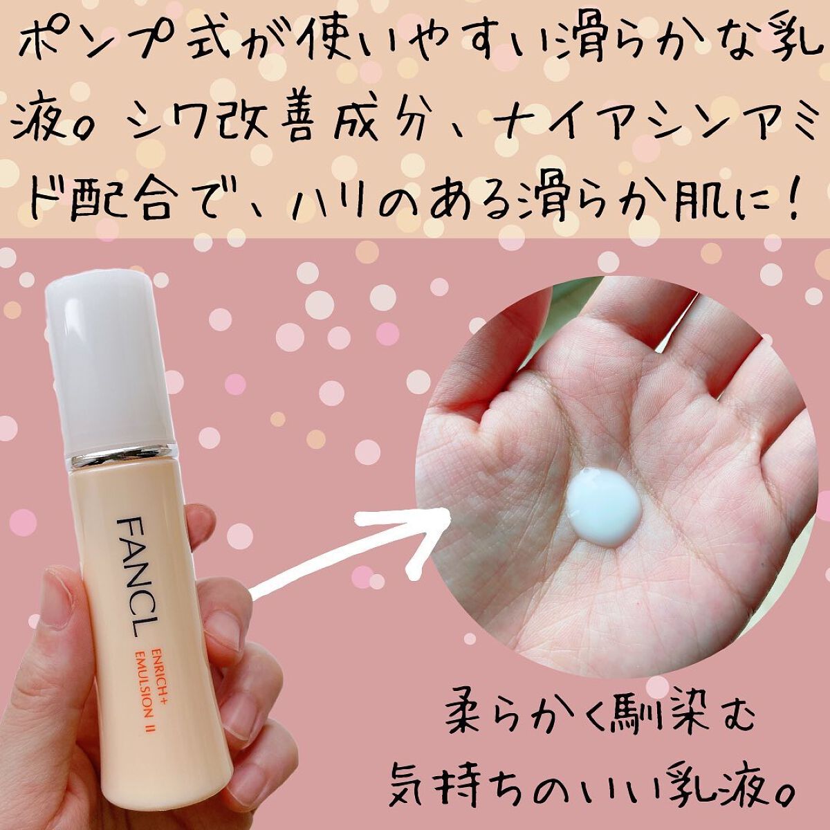 エンリッチプラス 化粧液Ⅱ しっとり <医薬部外品>/ファンケル/化粧水を使ったクチコミ(4枚目)