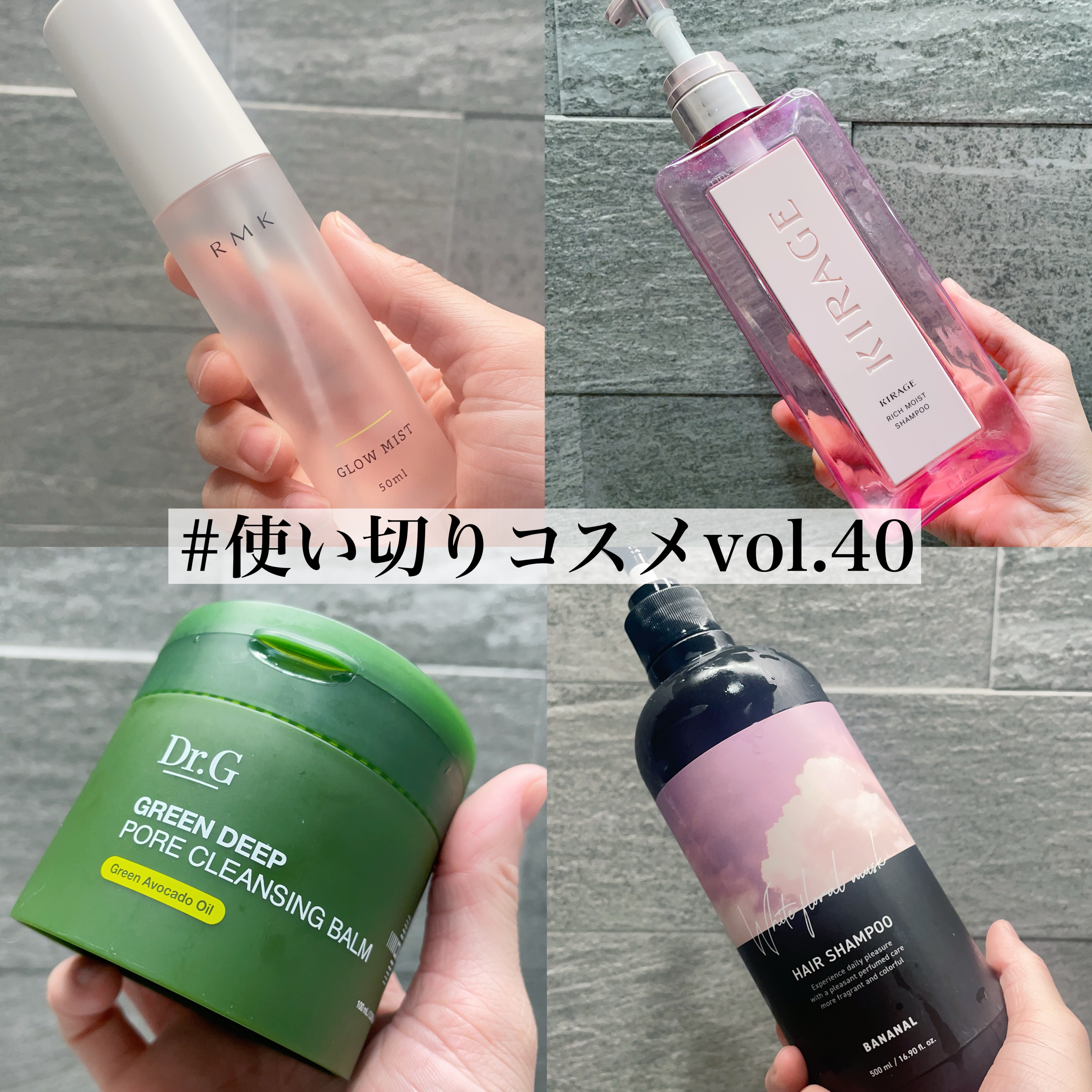 グローミスト CI/RMK/ミスト状化粧水を使ったクチコミ（1枚目）