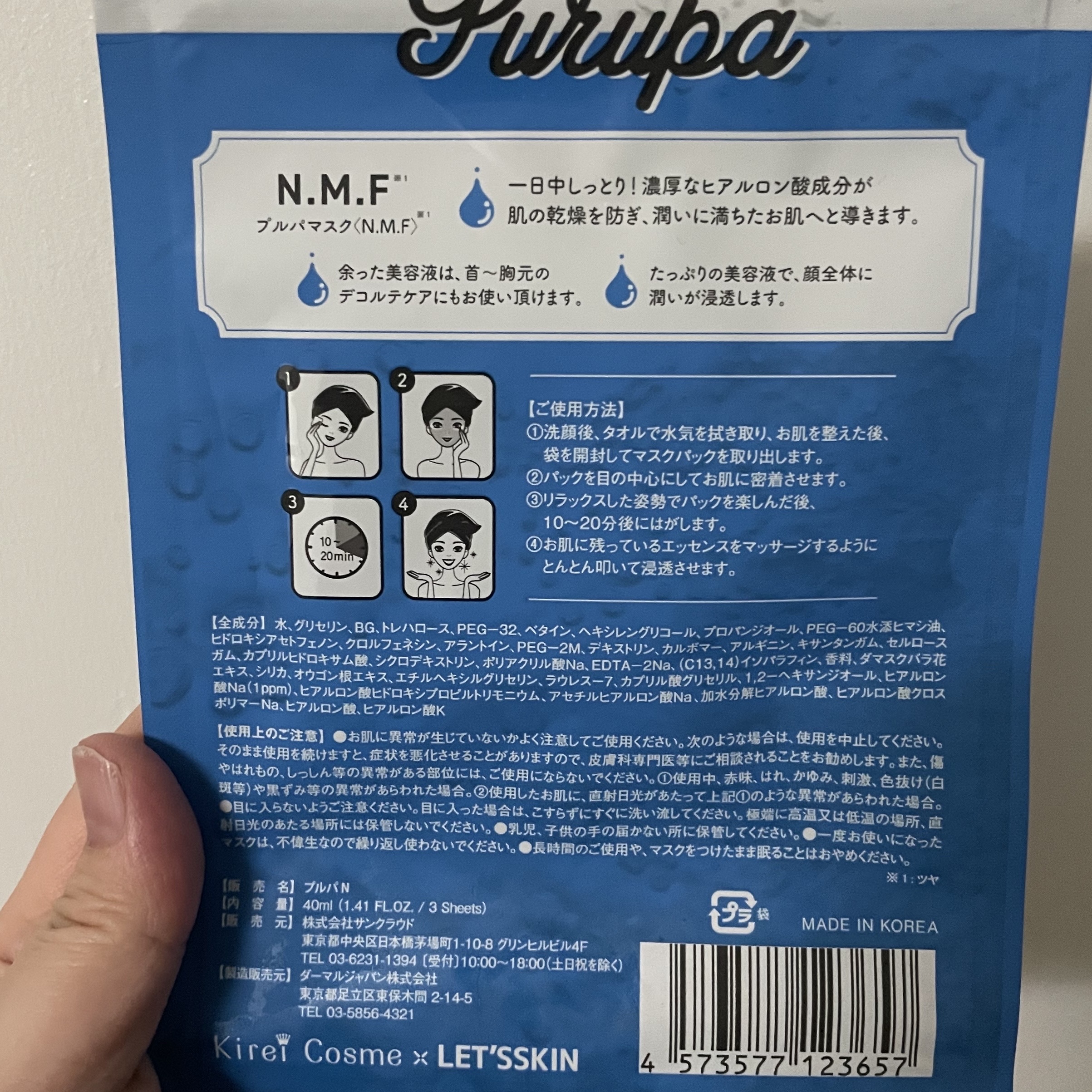 プルパ シートマスク/セリア/シートマスク・パックを使ったクチコミ（2枚目）
