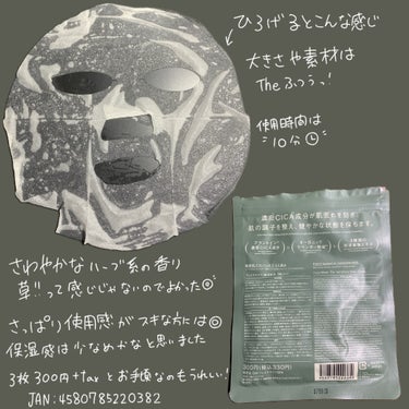 フェイスマスク 敏感肌用/Standard Products by DAISO /シートマスク・パックを使ったクチコミ（2枚目）