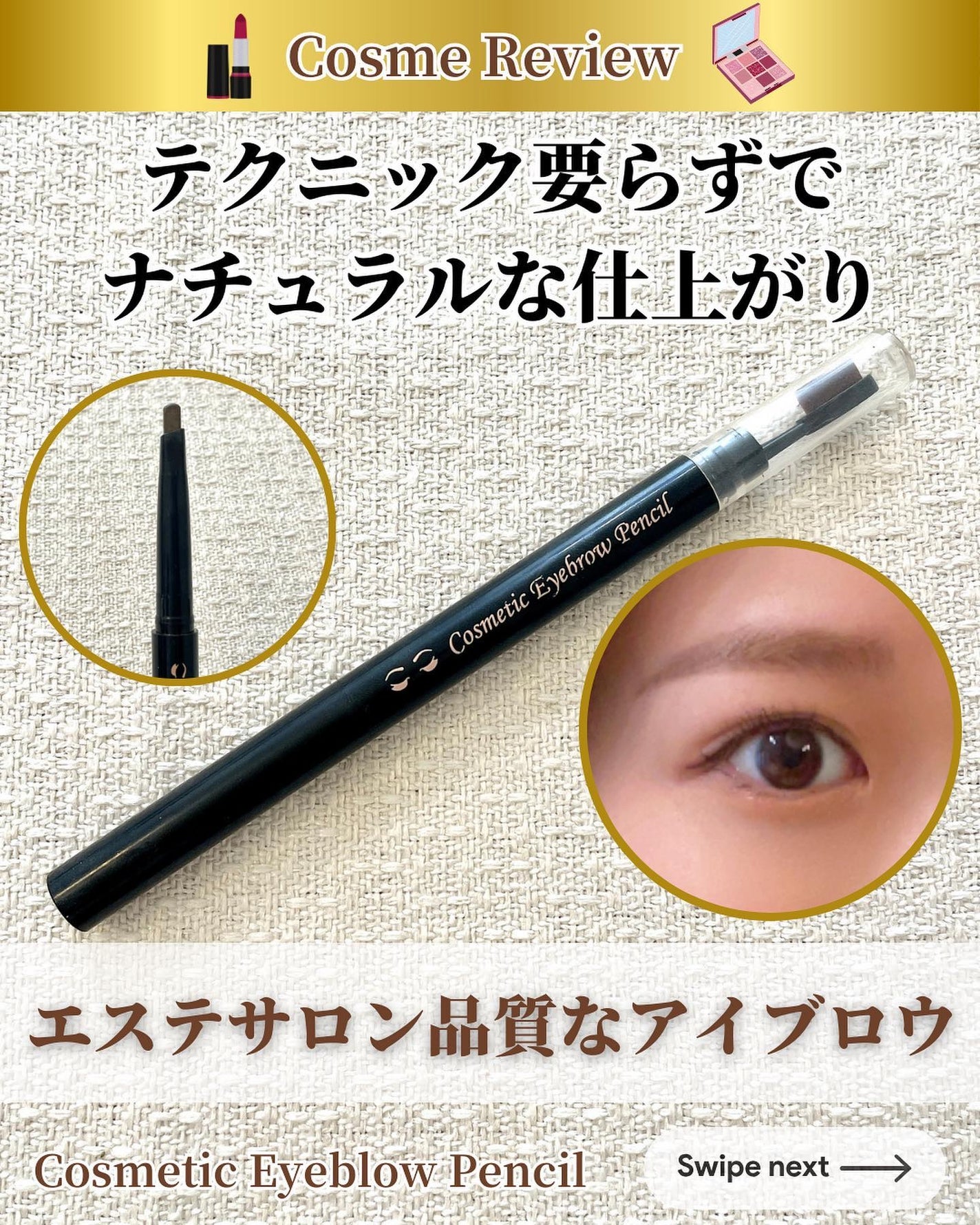コスメティックアイブロウペンシル/エレガンス/アイブロウペンシルを使ったクチコミ(1枚目)