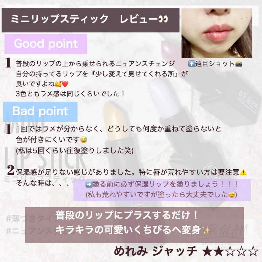 UR GLAM     MINI LIPSTICK/U R GLAM/口紅を使ったクチコミ(4枚目)