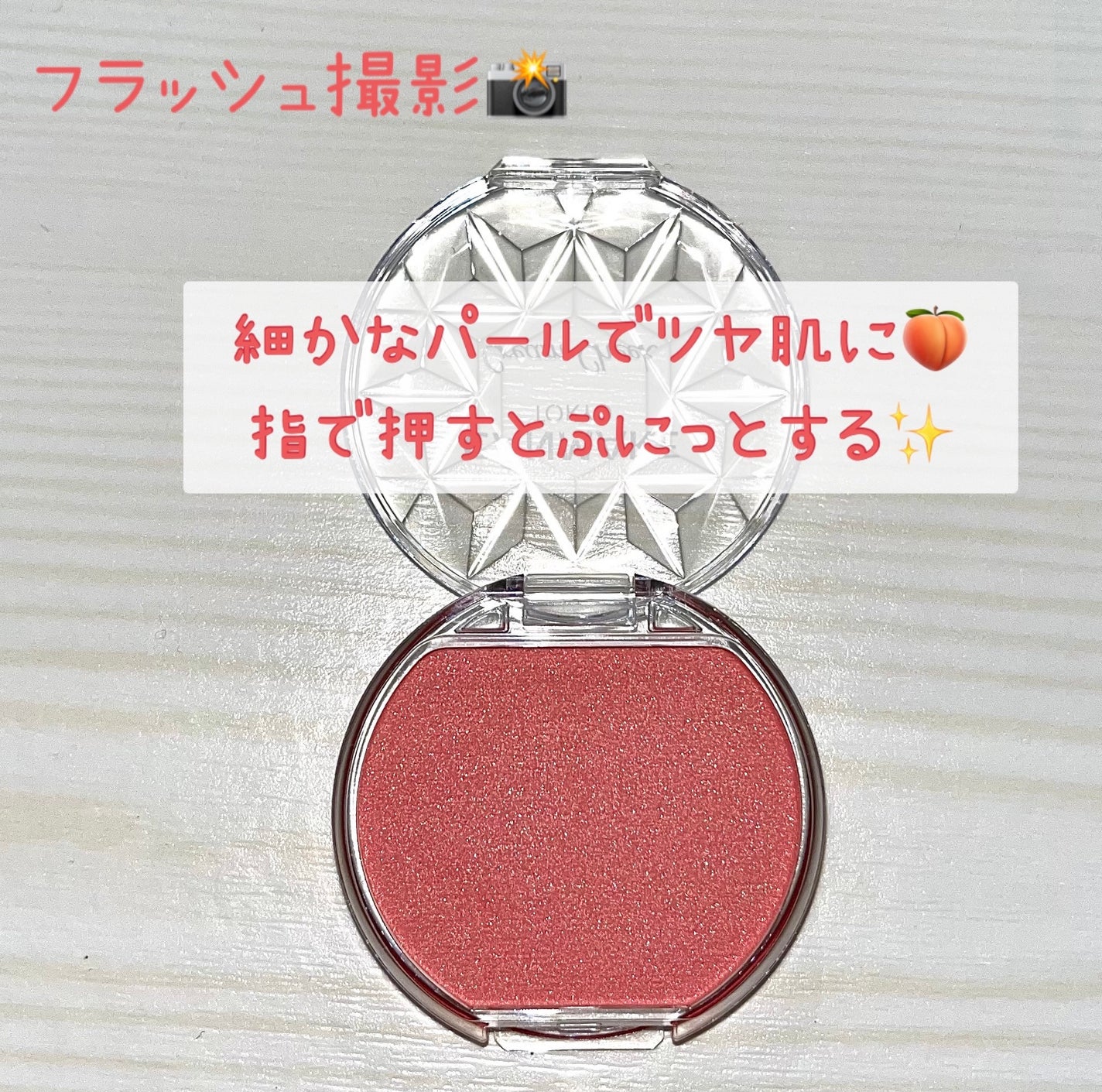 【旧品】パウダーチークス/キャンメイク/パウダーチークを使ったクチコミ(2枚目)