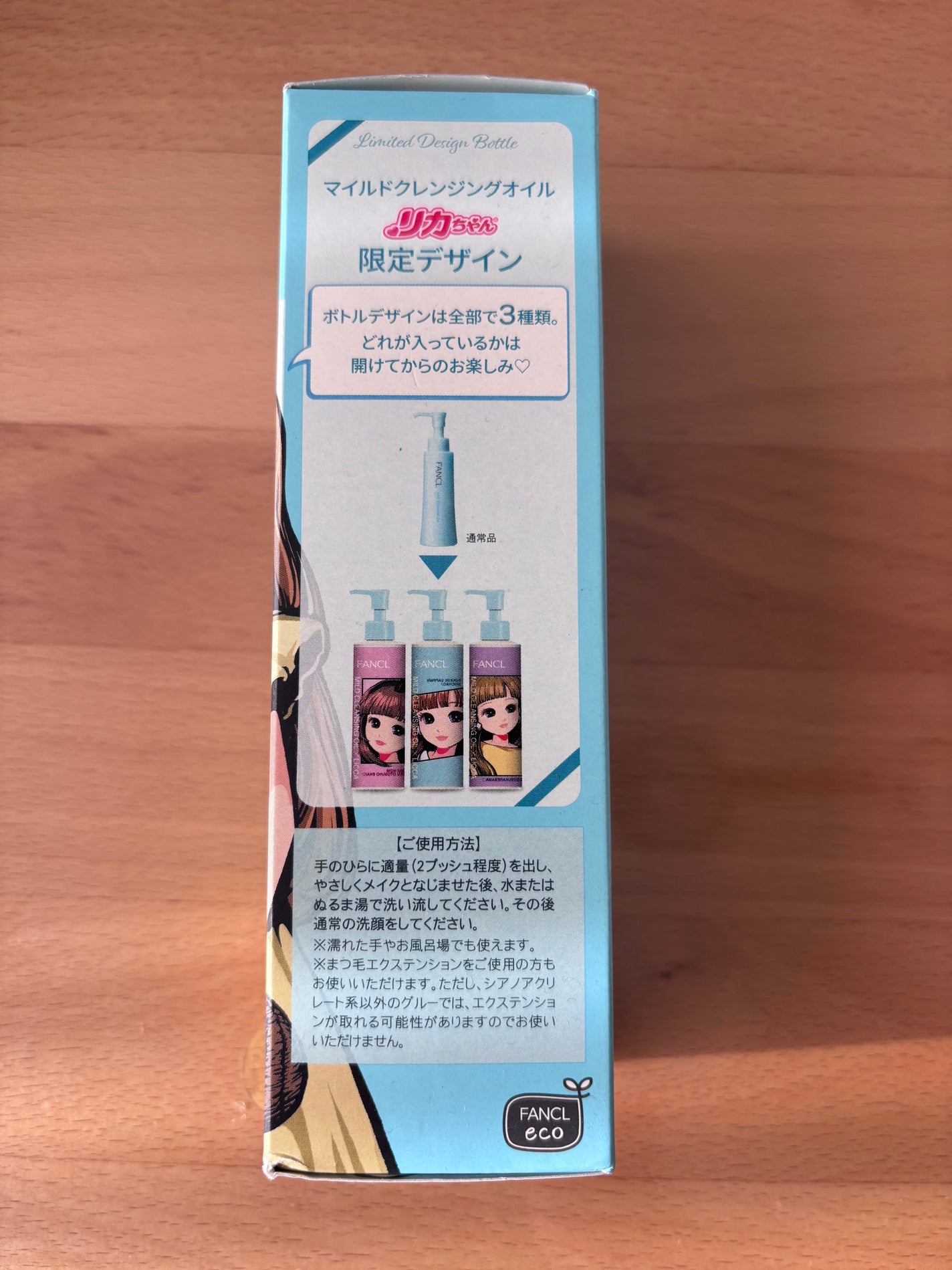 マイルドクレンジング オイル/ファンケル/オイルクレンジングを使ったクチコミ(2枚目)