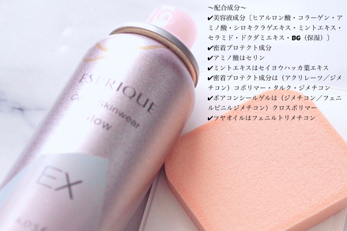 クール スキンウェア グロウ EX/ESPRIQUE/化粧下地を使ったクチコミ(3枚目)