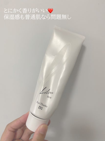ボディクリーム〜リリアス2019の香り〜/POLA/レッグ・フットケアを使ったクチコミ(2枚目)