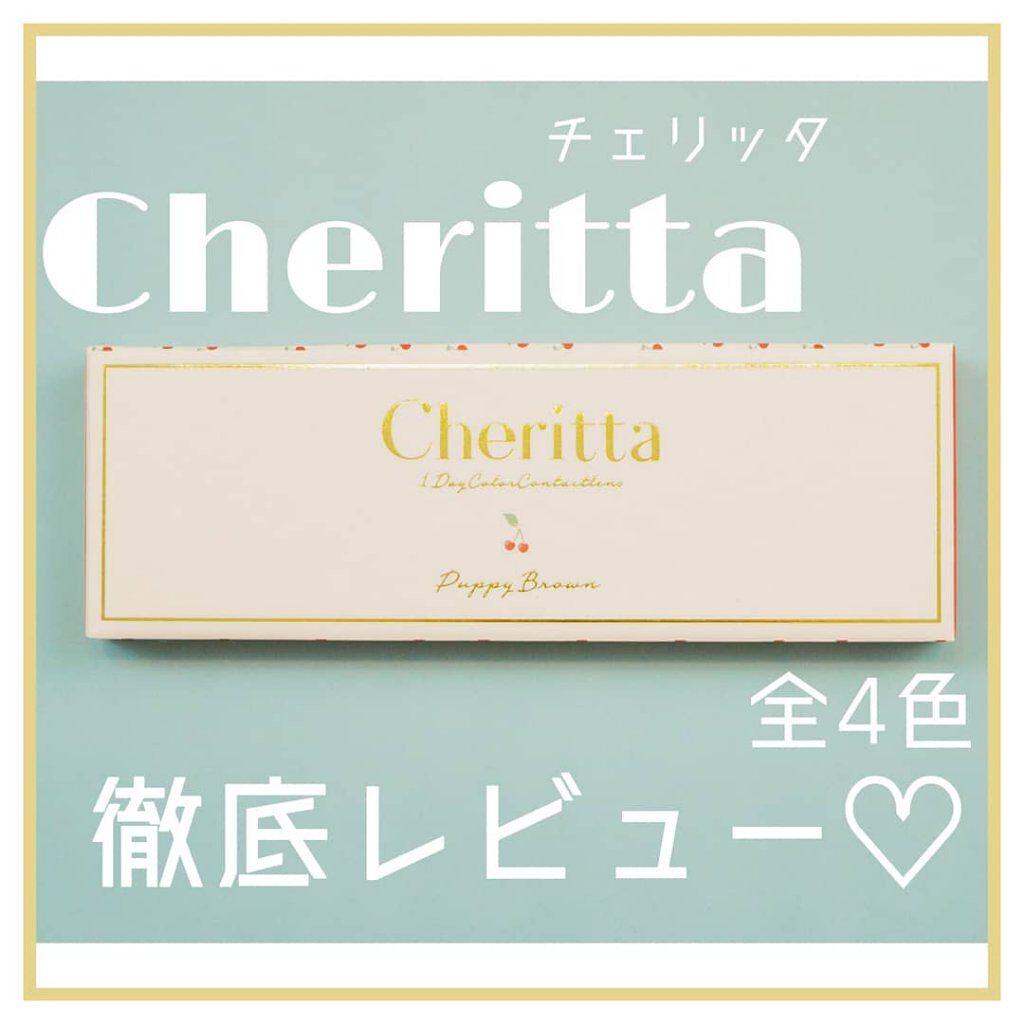 Cheritta 1day/Cheritta/ワンデー（１DAY）カラコンを使ったクチコミ（1枚目）