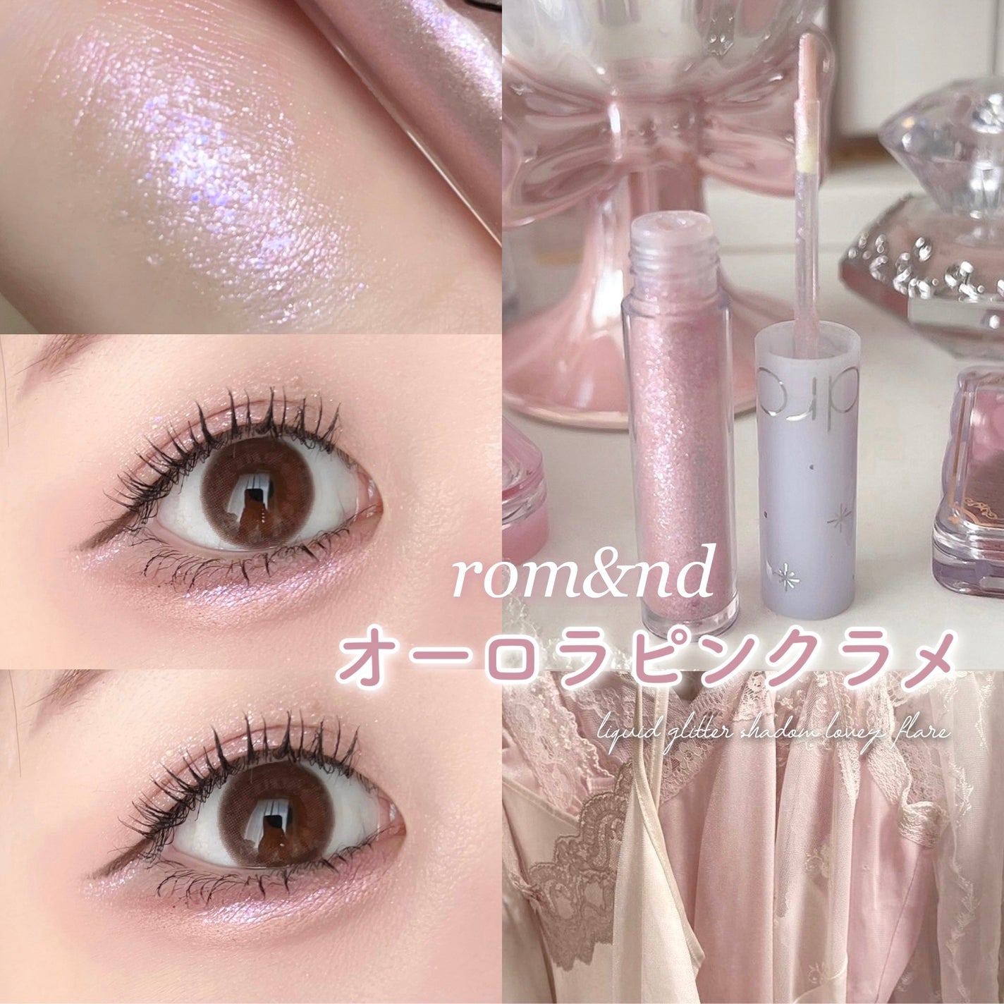 リキッド グリッター シャドウ/rom&nd/グリッターを使ったクチコミ(1枚目)