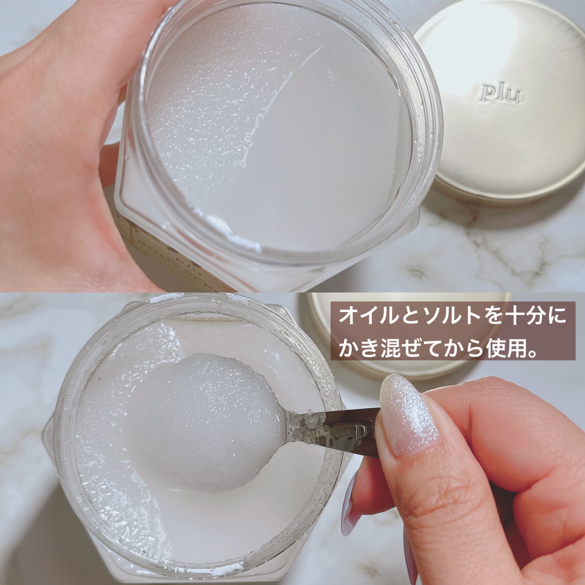 パヒュームドボディスクラブ ホワイトブラン/plu/ボディスクラブを使ったクチコミ（3枚目）