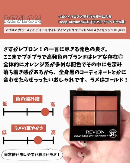 スキニーリッチシャドウ/excel/アイシャドウパレットを使ったクチコミ(5枚目)