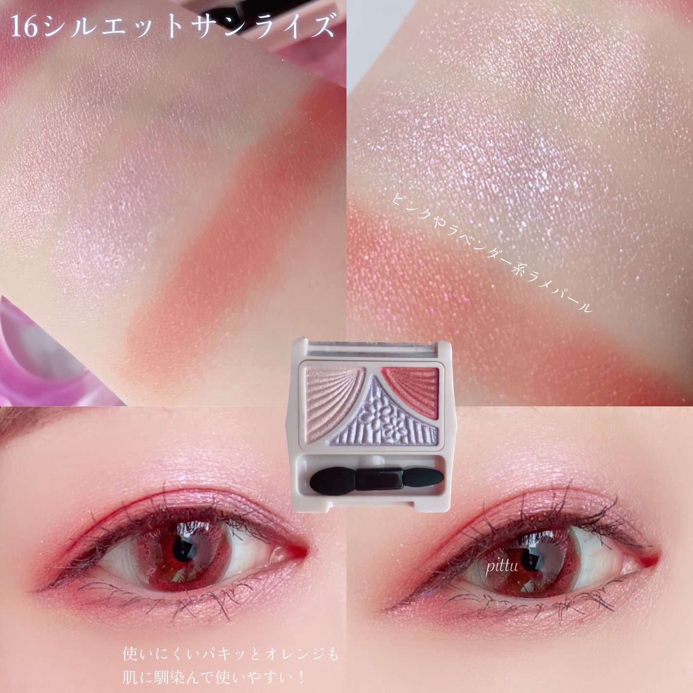 ジューシーピュアアイズ/キャンメイク/アイシャドウパレットを使ったクチコミ(7枚目)