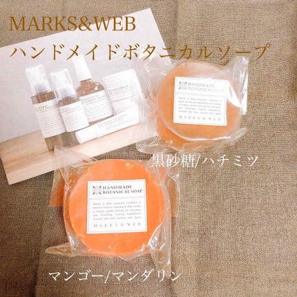 ハンドメイドボタニカルソープ 黒砂糖/ハチミツ/MARKS&WEB/洗顔石鹸を使ったクチコミ(1枚目)