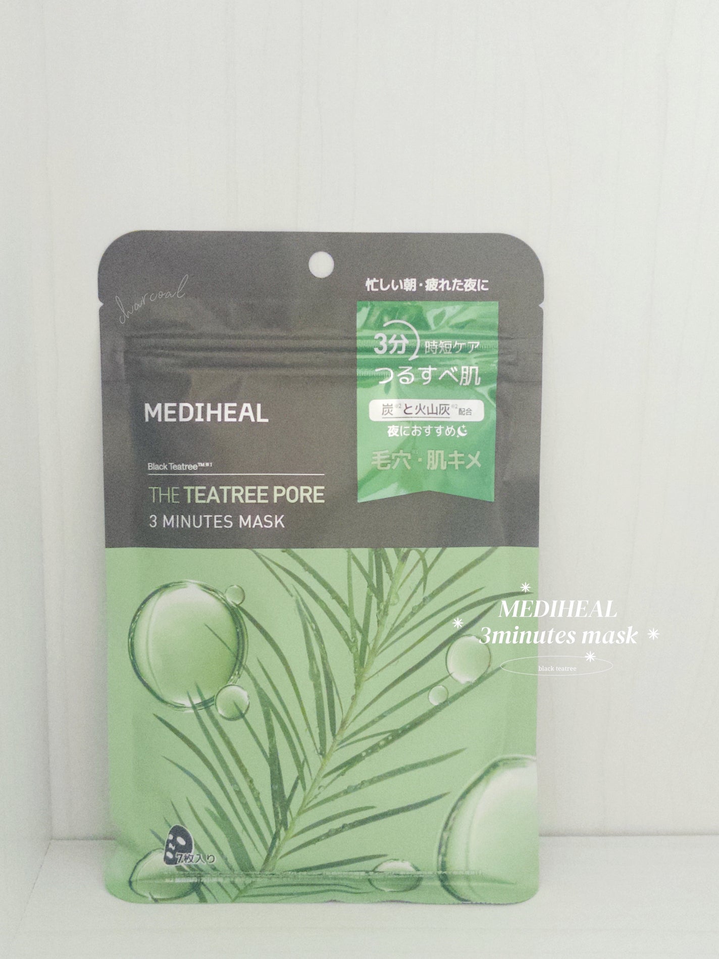 THE ティーツリーポア 3ミニッツ マスク/MEDIHEAL/シートマスク・パックを使ったクチコミ(1枚目)