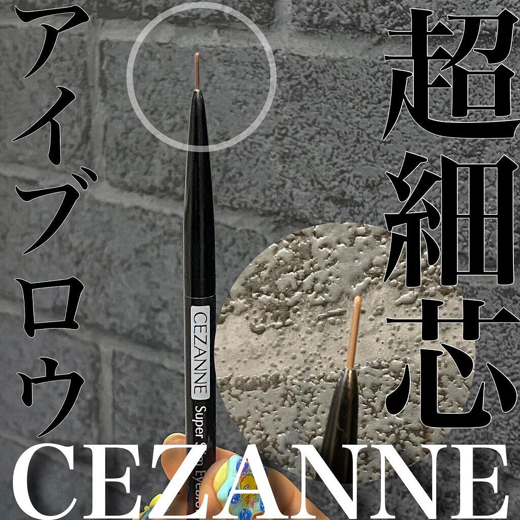 超細芯アイブロウ/CEZANNE/アイブロウペンシルを使ったクチコミ(1枚目)