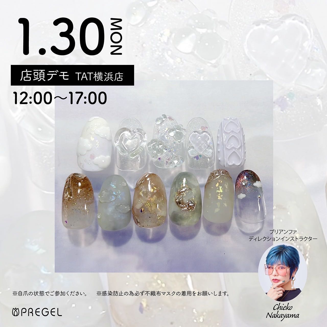 なかやまちえこ on LIPS 「1/23TAT新宿店さま⠀1/30TAT横浜店さま⠀@tat_..」(2枚目)