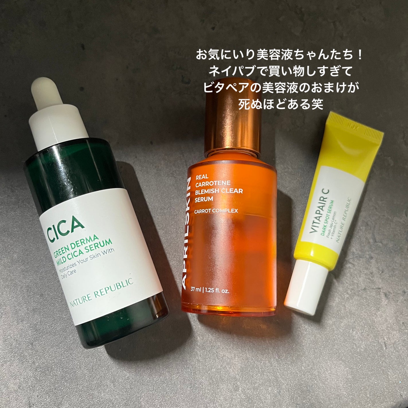 ビタペアC 集中美容液スペシャルセット/ネイチャーリパブリック/美容液を使ったクチコミ(6枚目)