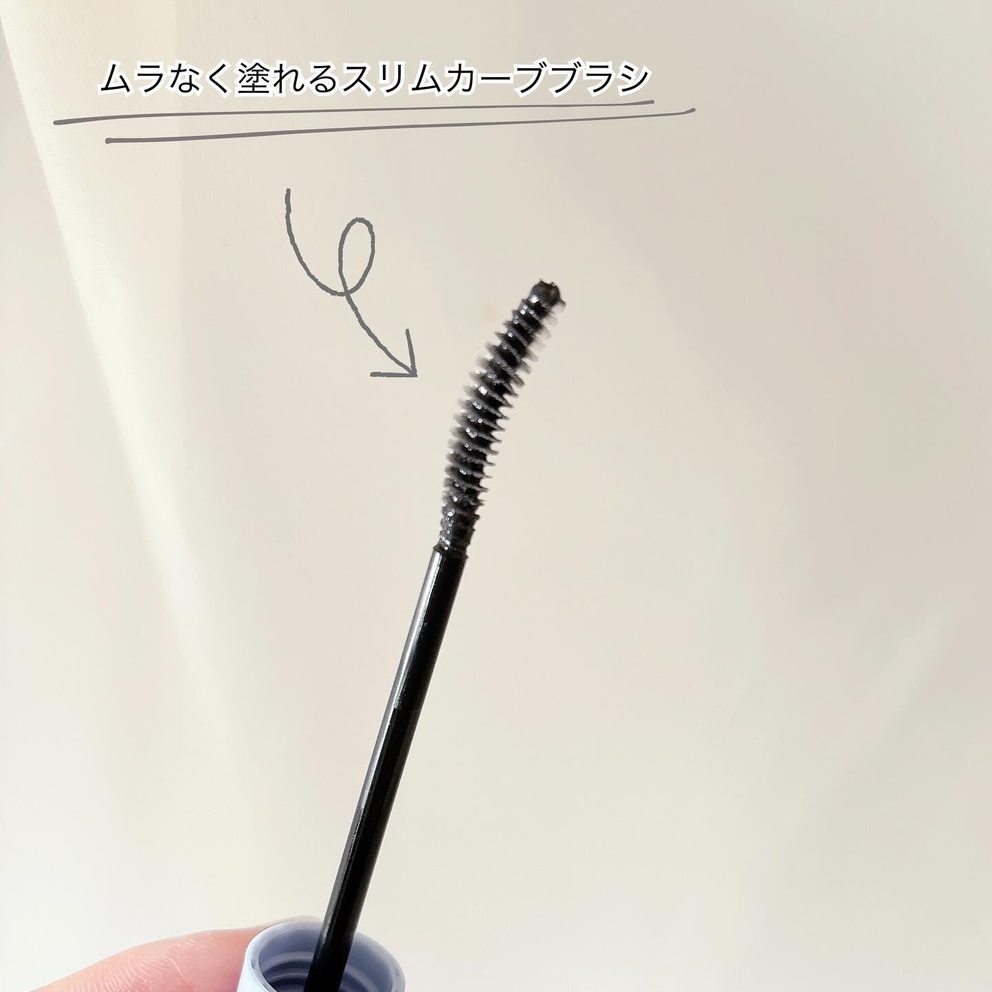 カールロックマスカラベース N/D-UP/マスカラ下地を使ったクチコミ（3枚目）