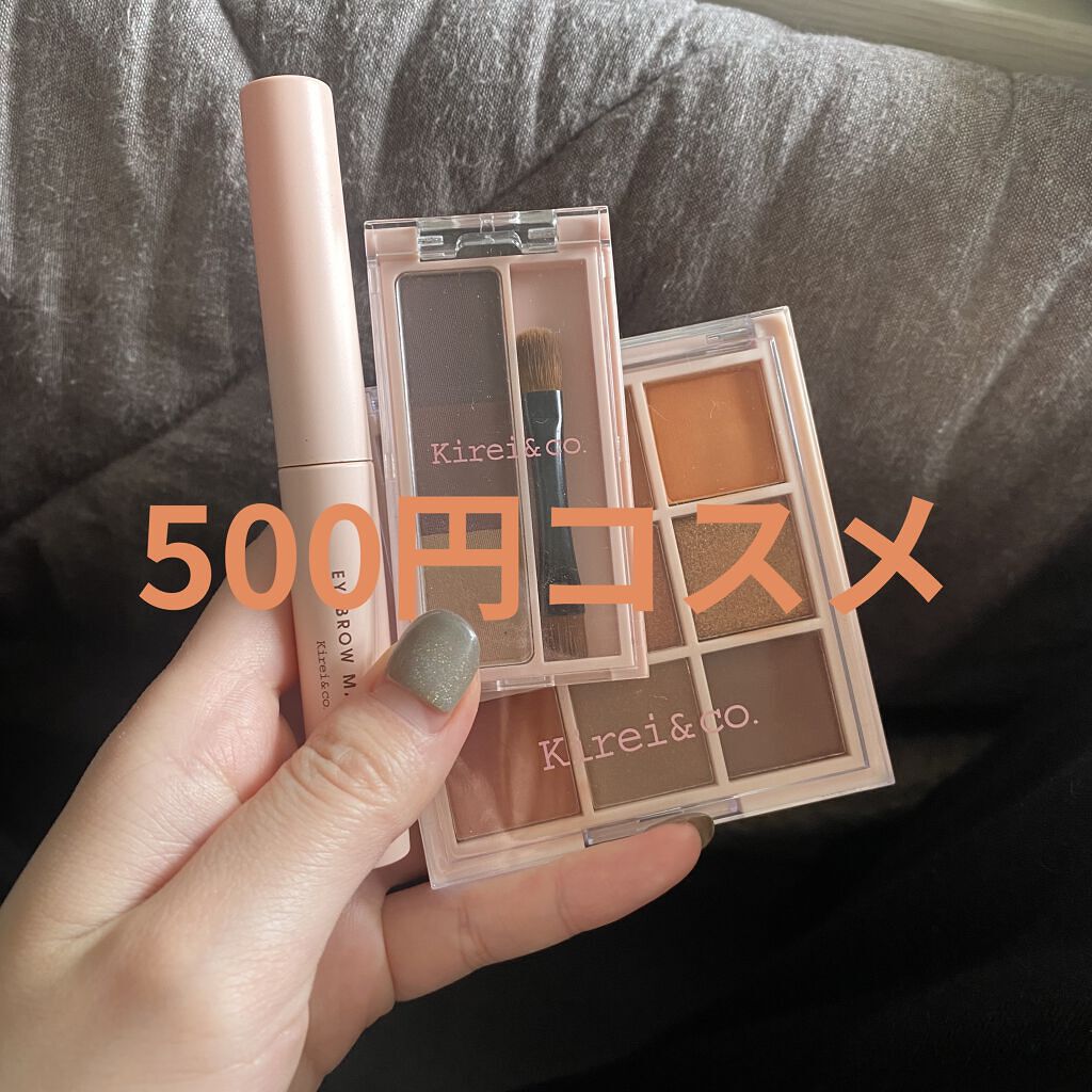 アイブロウマスカラ/Kirei&co./眉マスカラを使ったクチコミ（1枚目）